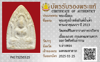 รูปบัตร