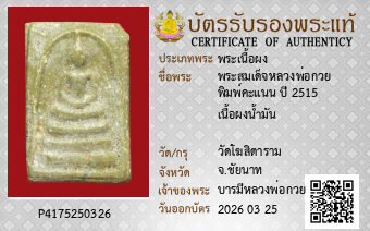 รูปบัตร