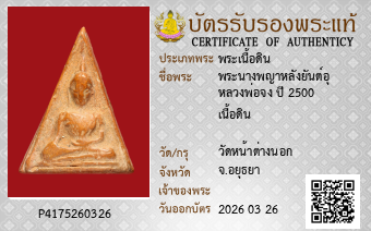 รูปบัตร