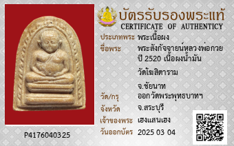รูปบัตร
