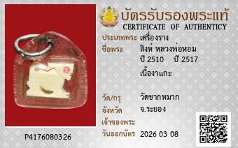 รูปบัตร