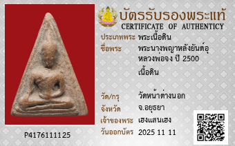 รูปบัตร