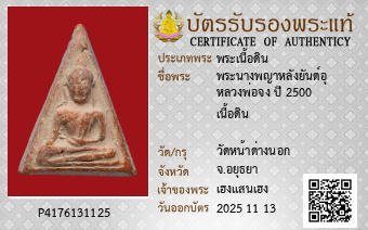 รูปบัตร