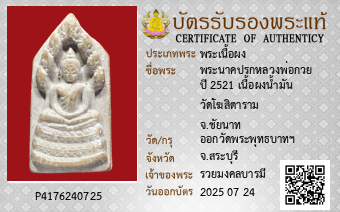รูปบัตร