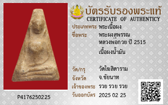 รูปบัตร