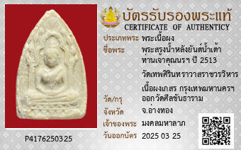 รูปบัตร