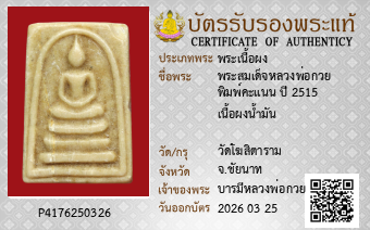 รูปบัตร