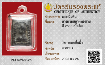 รูปบัตร