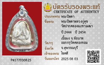 รูปบัตร