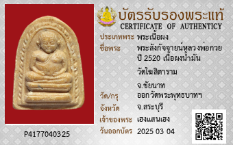 รูปบัตร