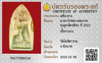 รูปบัตร
