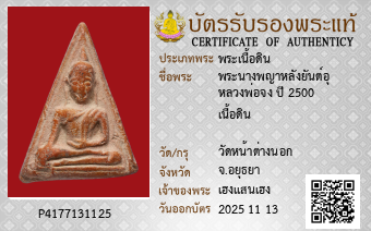 รูปบัตร