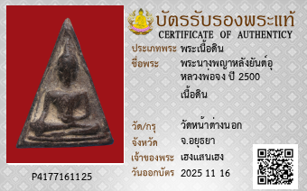 รูปบัตร