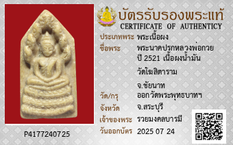 รูปบัตร
