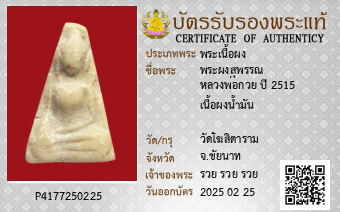 รูปบัตร