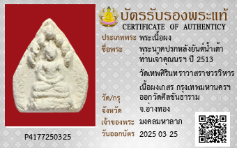 รูปบัตร