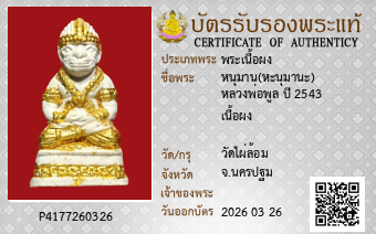 รูปบัตร