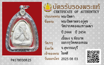 รูปบัตร