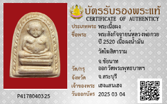 รูปบัตร
