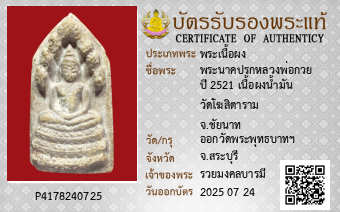 รูปบัตร