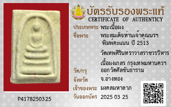 รูปบัตร