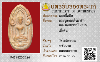 รูปบัตร