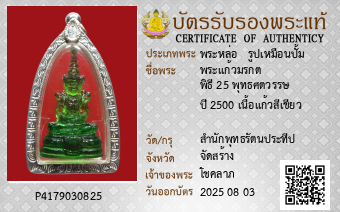 รูปบัตร