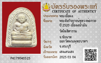 รูปบัตร