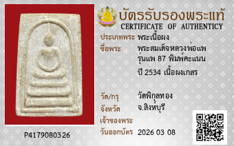 รูปบัตร