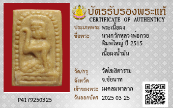 รูปบัตร