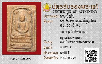 รูปบัตร