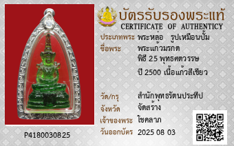รูปบัตร