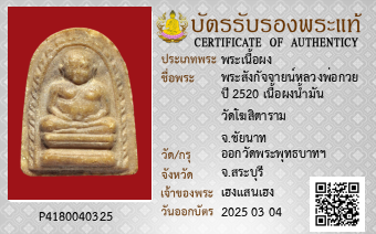 รูปบัตร