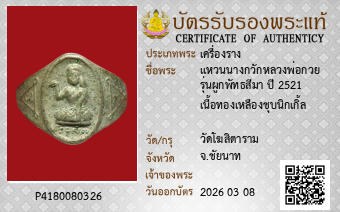 รูปบัตร