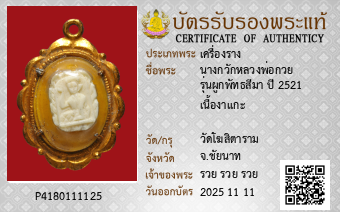 รูปบัตร