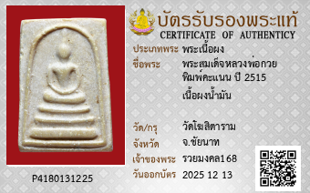 รูปบัตร