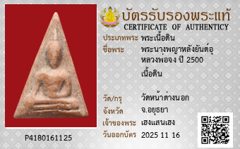 รูปบัตร