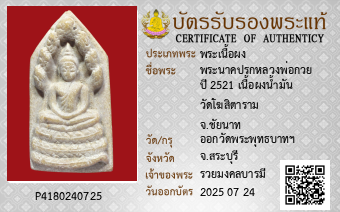 รูปบัตร