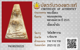 รูปบัตร