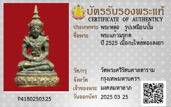 รูปบัตร