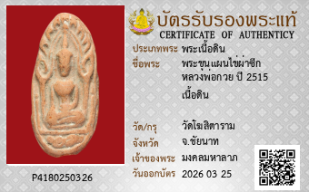 รูปบัตร
