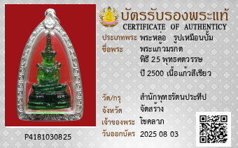 รูปบัตร