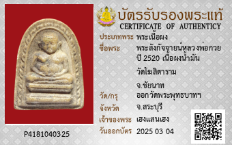 รูปบัตร