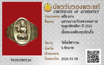 รูปบัตร