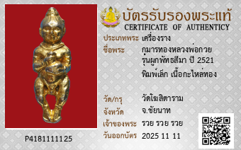 รูปบัตร