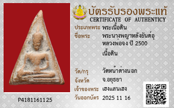 รูปบัตร