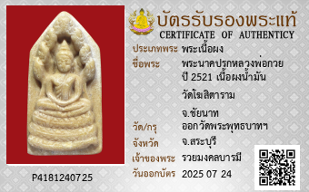 รูปบัตร