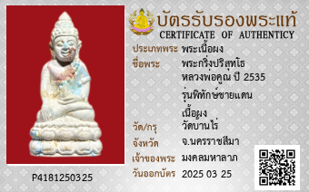 รูปบัตร