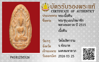 รูปบัตร