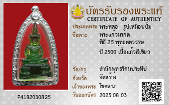 รูปบัตร